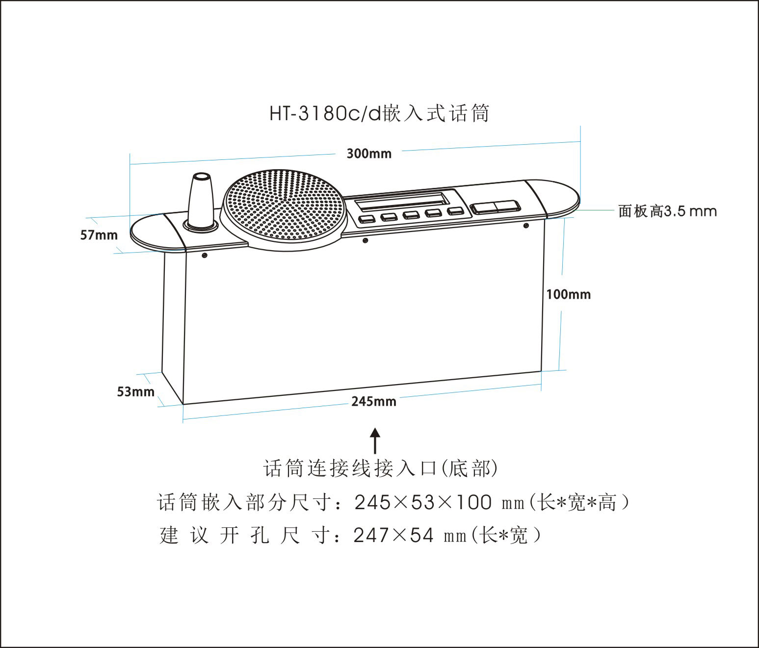 HT-3180c、HT-3180d-列席單元（嵌入式）