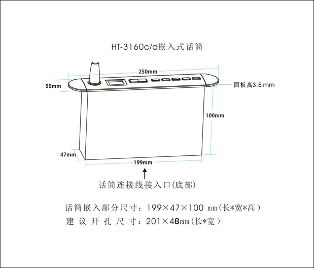 HT-3160c、HT-3160d-列席單元（嵌入式）