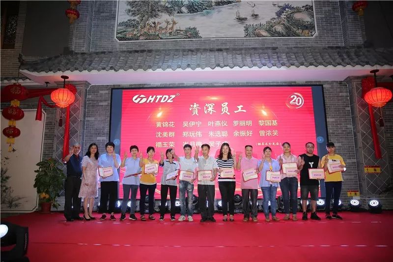 齊心創(chuàng)佳績(jī) 奮進(jìn)新時(shí)代！海天電子二十周年慶典活動(dòng)圓滿落幕 ! !