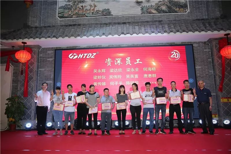 齊心創(chuàng)佳績(jī) 奮進(jìn)新時(shí)代！海天電子二十周年慶典活動(dòng)圓滿落幕 ! !