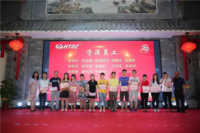 齊心創(chuàng)佳績(jī) 奮進(jìn)新時(shí)代！海天電子二十周年慶典活動(dòng)圓滿落幕 ! !