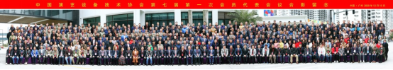 中國演藝設(shè)備技術(shù)協(xié)會第七屆第一次會員代表暨第一次理事會議在廣州成功舉辦。祝賀恩平市海天電子科技有限公司成為中國演藝設(shè)備技術(shù)協(xié)會第七屆常務(wù)理事單位。