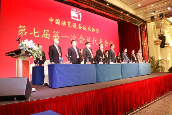 中國演藝設(shè)備技術(shù)協(xié)會第七屆第一次會員代表暨第一次理事會議在廣州成功舉辦。祝賀恩平市海天電子科技有限公司成為中國演藝設(shè)備技術(shù)協(xié)會第七屆常務(wù)理事單位。